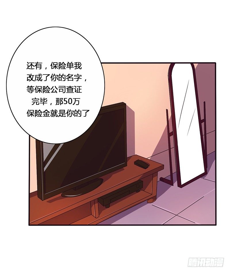 《战修罗》破伤02 第6页