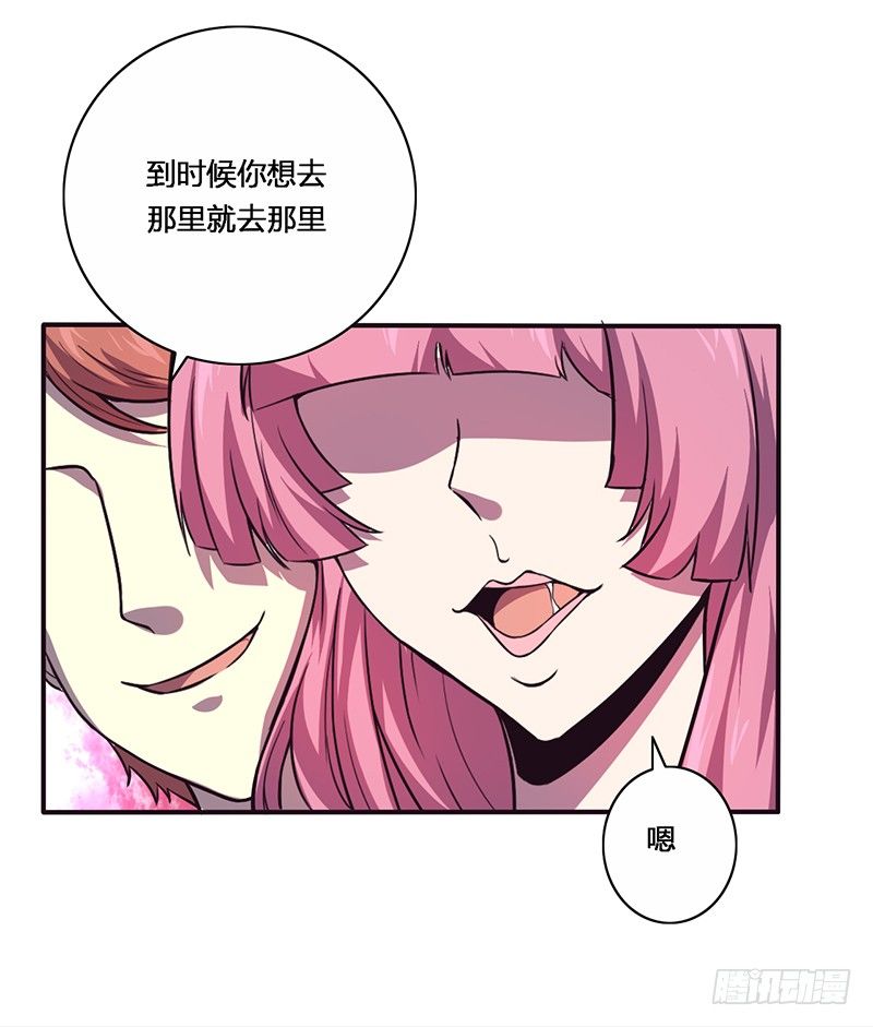 《战修罗》破伤02 第8页