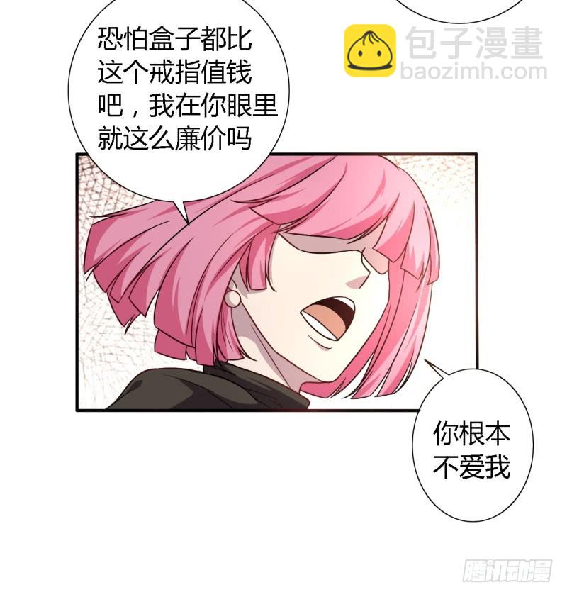 《战修罗》破伤06 第13页