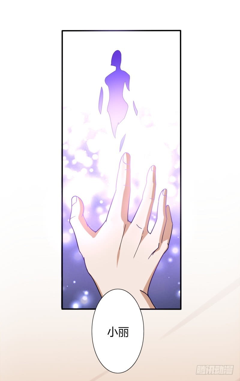 《战修罗》破伤06 第14页