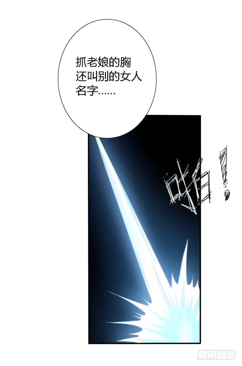 《战修罗》破伤06 第16页