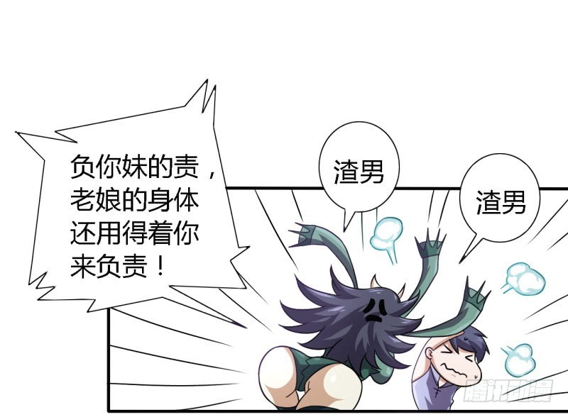《战修罗》破伤06 第18页