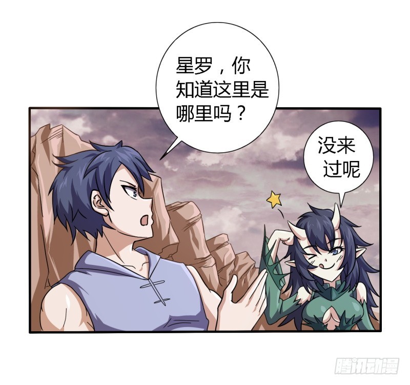 《战修罗》破伤06 第22页