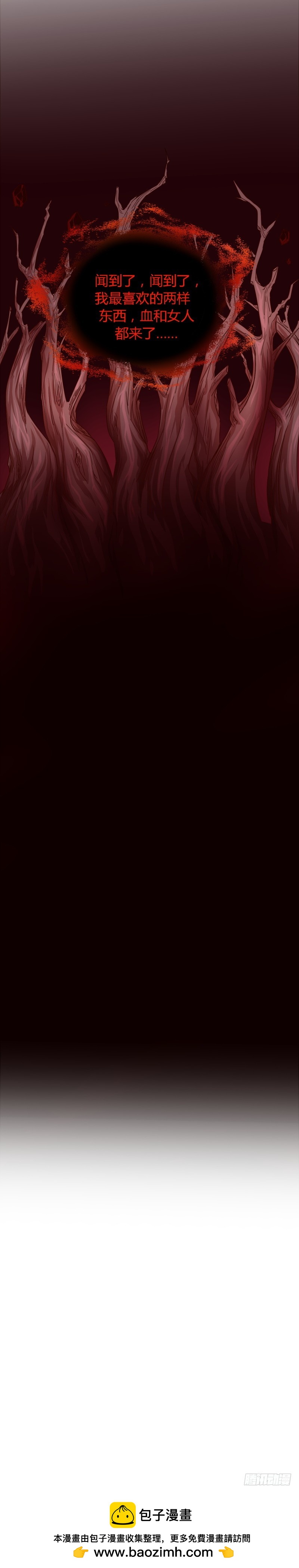 《战修罗》破伤06 第25页