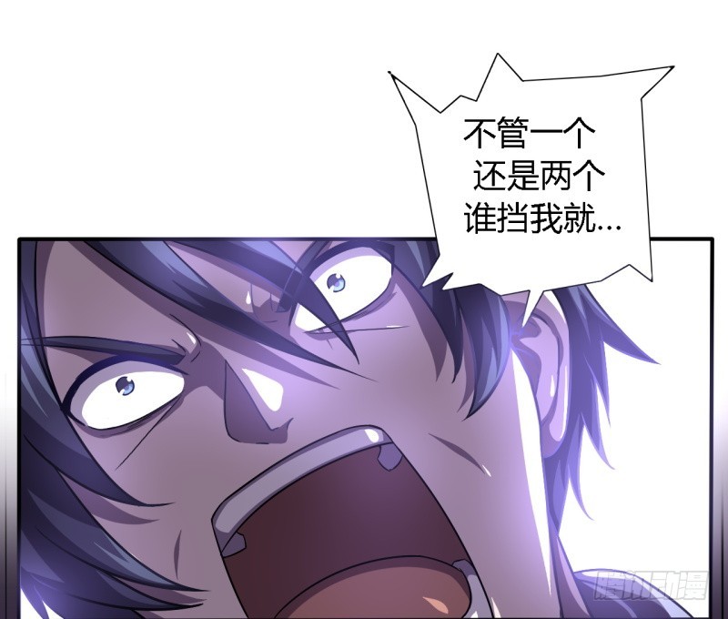 《战修罗》破伤06 第4页