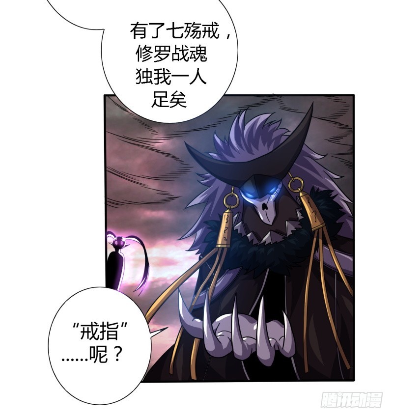《战修罗》破伤06 第7页