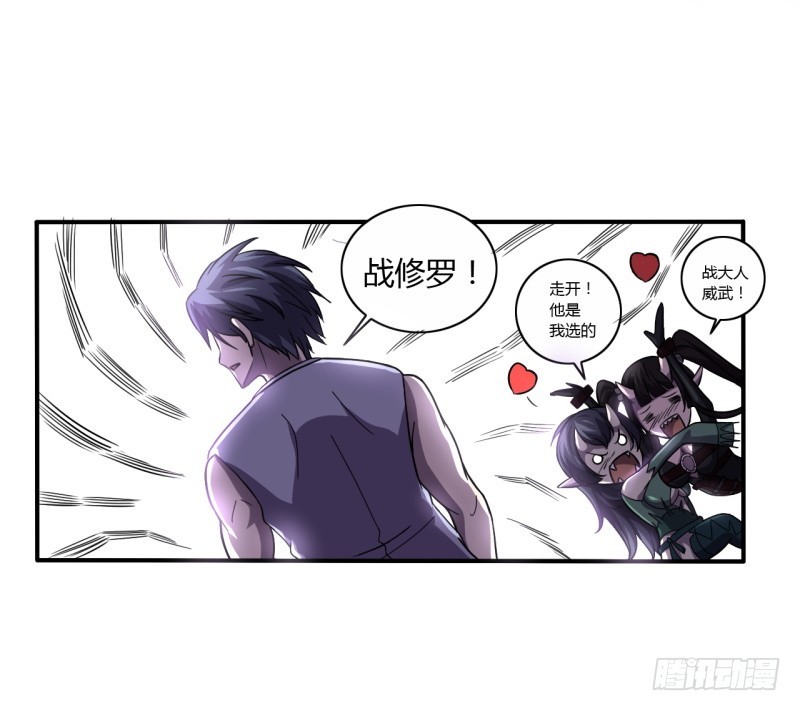 《战修罗》破伤04 第10页