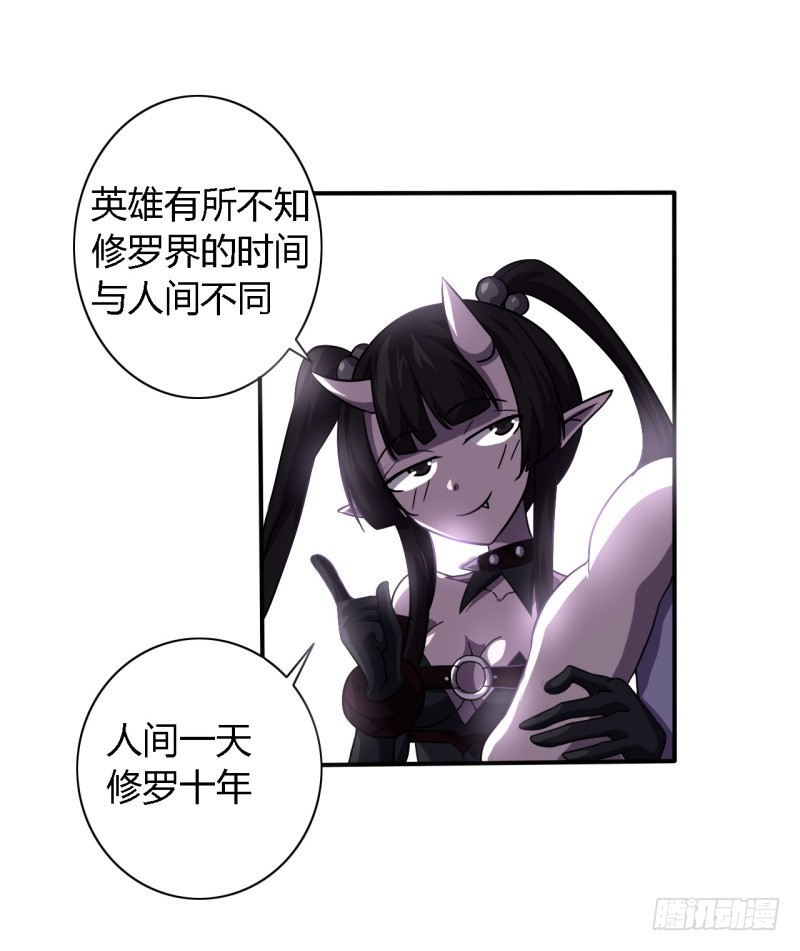 《战修罗》破伤04 第14页