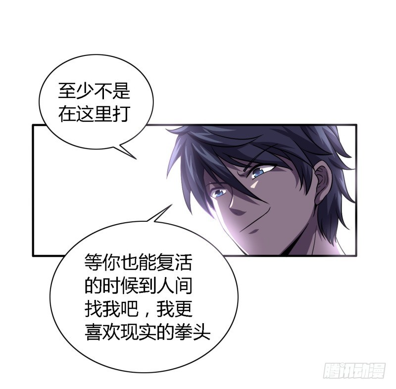 《战修罗》破伤04 第22页