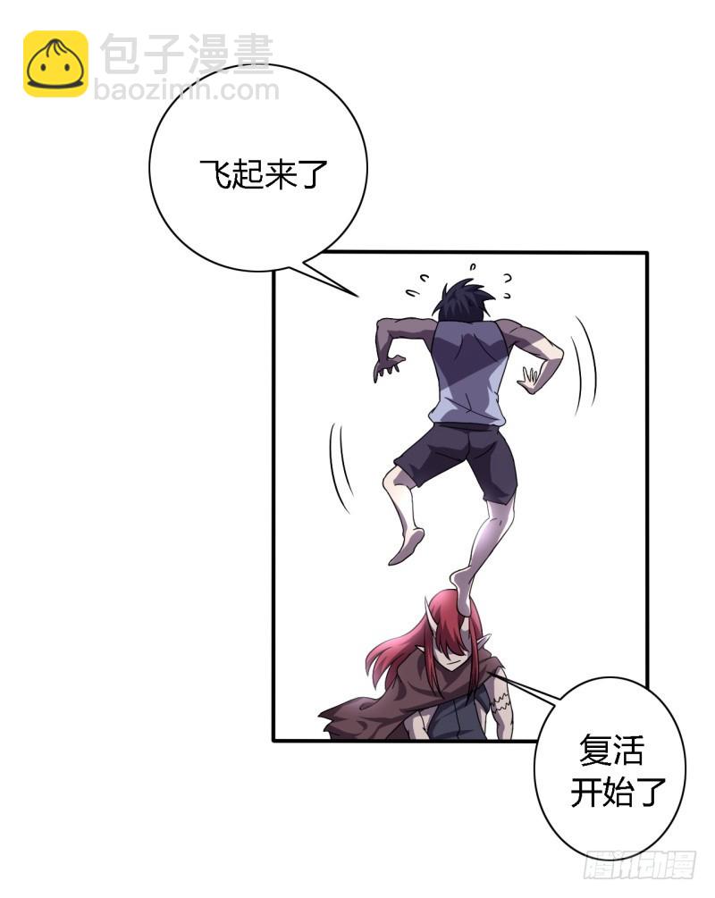 《战修罗》破伤04 第26页