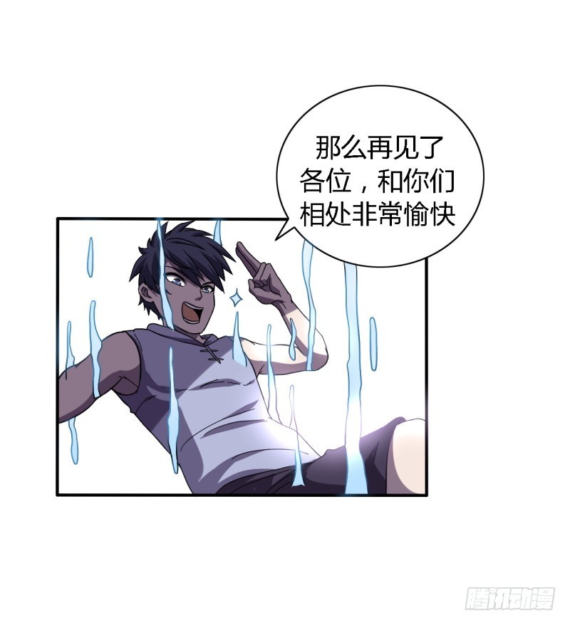 《战修罗》破伤04 第27页