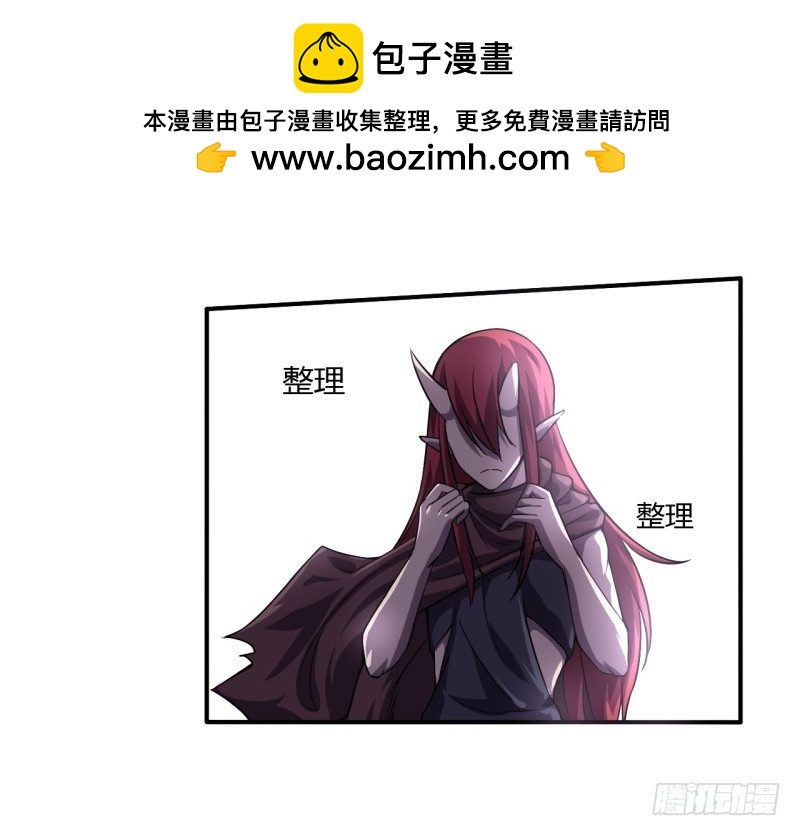 《战修罗》破伤04 第2页
