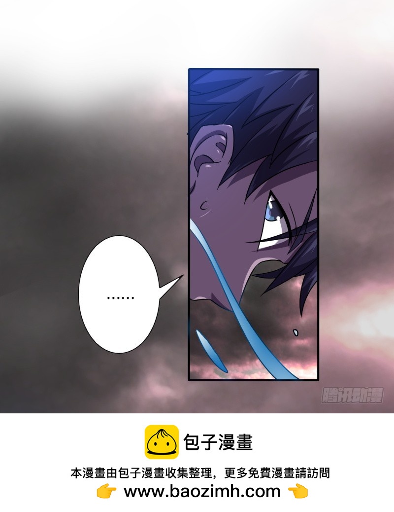 《战修罗》破伤04 第31页