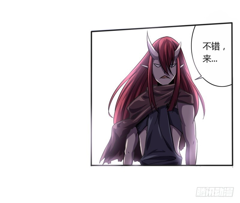 《战修罗》破伤04 第3页
