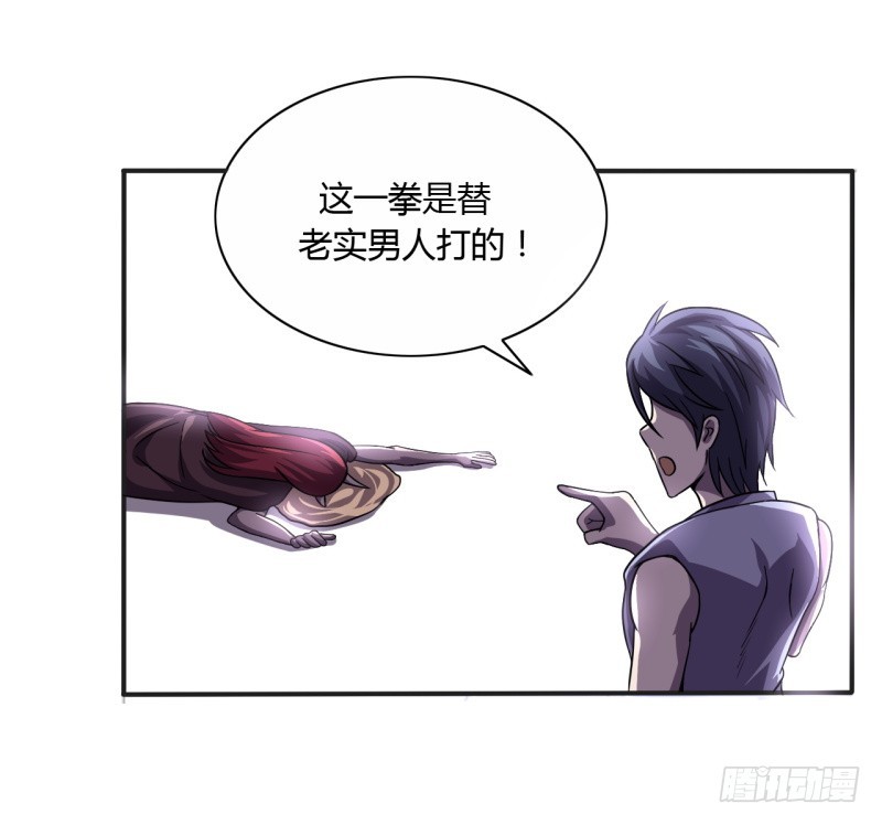 《战修罗》破伤04 第6页