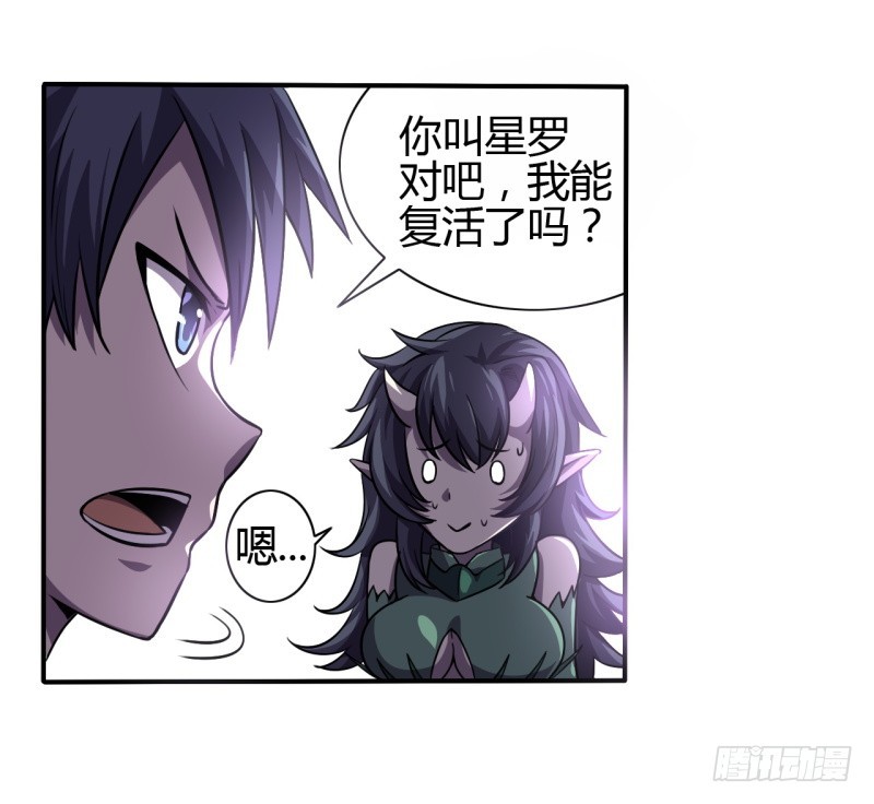 《战修罗》破伤04 第7页