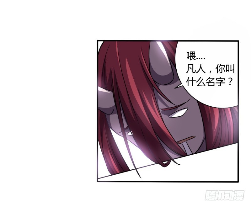 《战修罗》破伤04 第8页