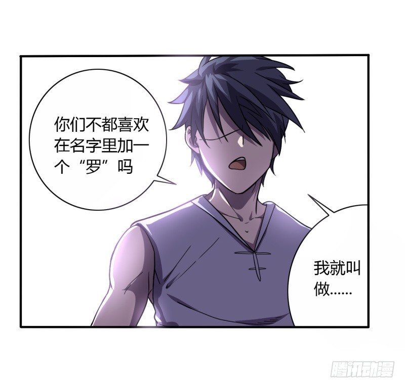 《战修罗》破伤04 第9页