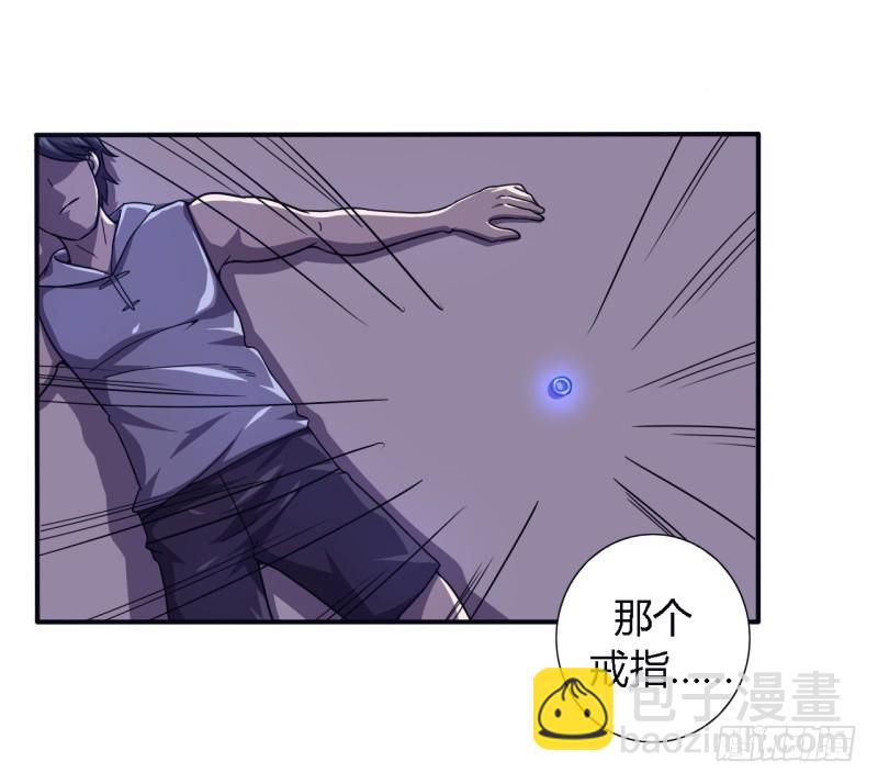 《战修罗》破伤05 第20页