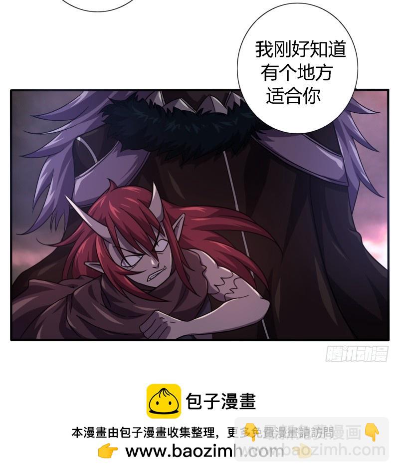 《战修罗》破伤05 第31页