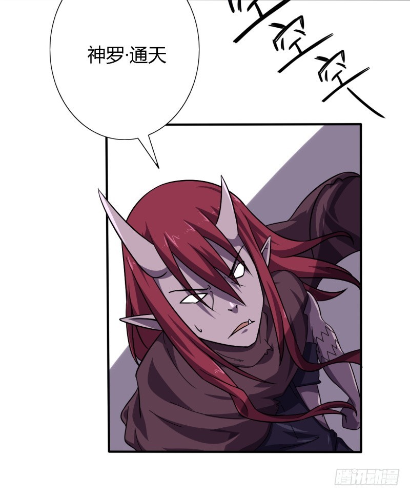 《战修罗》破伤05 第3页