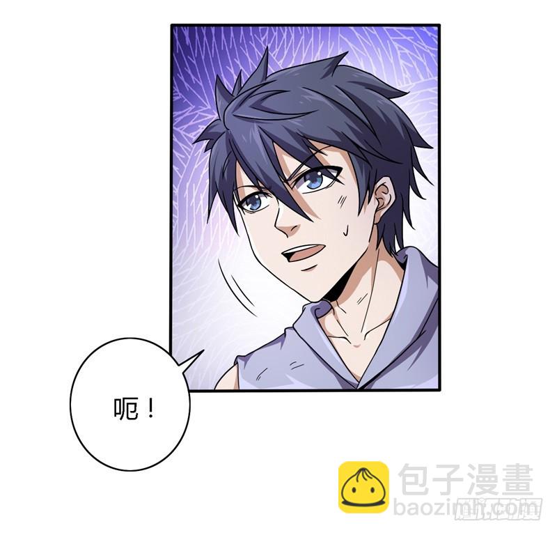 《战修罗》破伤07 第21页