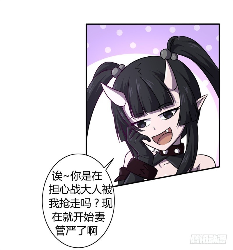 《战修罗》破伤09 第12页