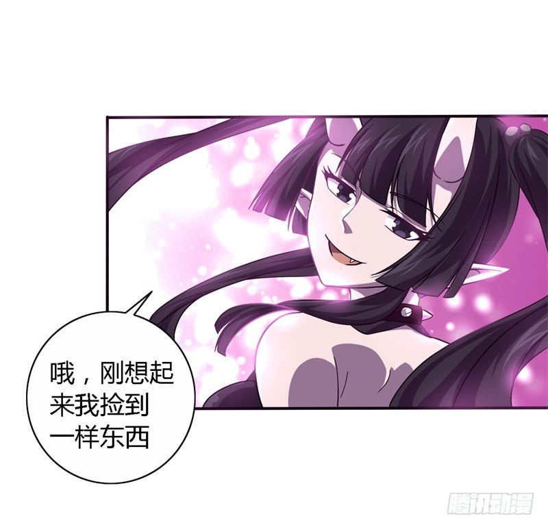 《战修罗》破伤09 第23页