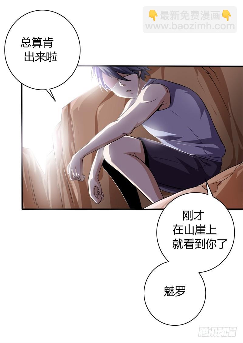《战修罗》破伤09 第5页