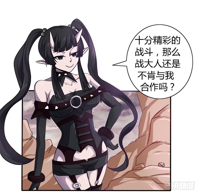 《战修罗》破伤09 第6页