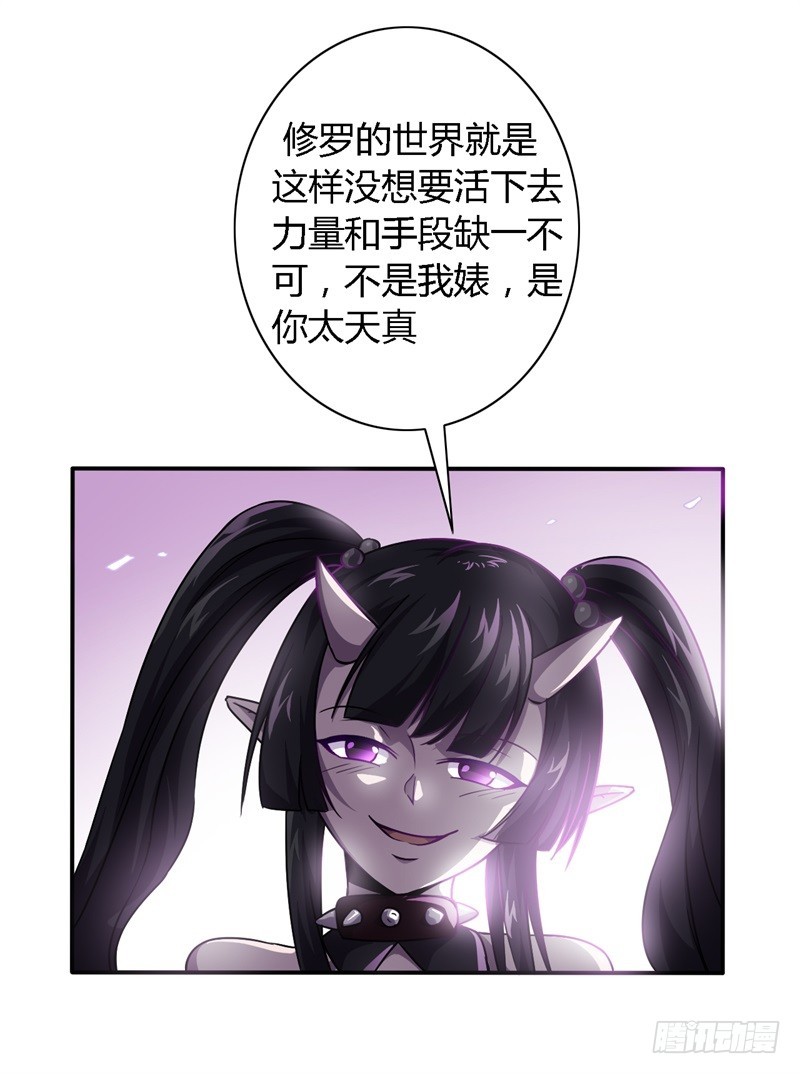 《战修罗》破伤09 第8页