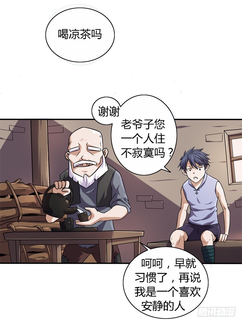《战修罗》破伤11 第11页