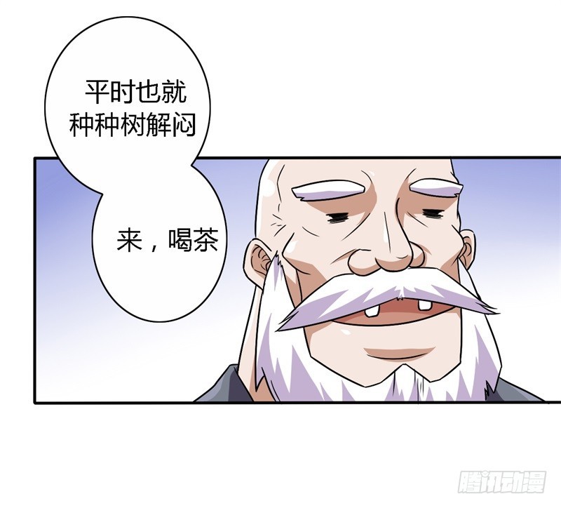 《战修罗》破伤11 第13页