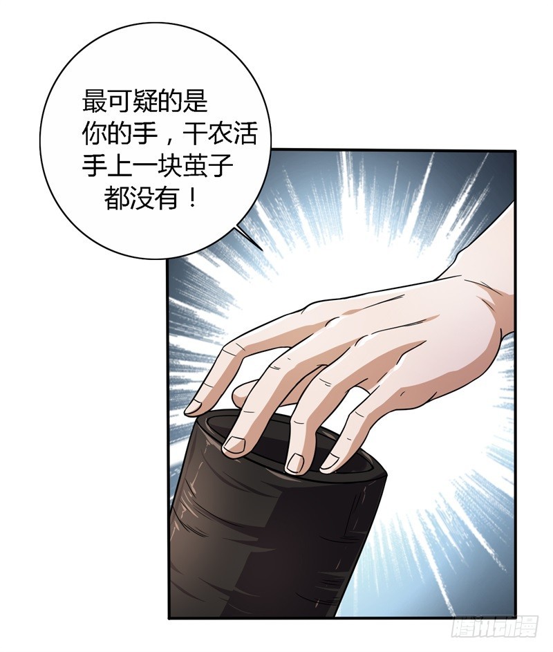 《战修罗》破伤11 第16页