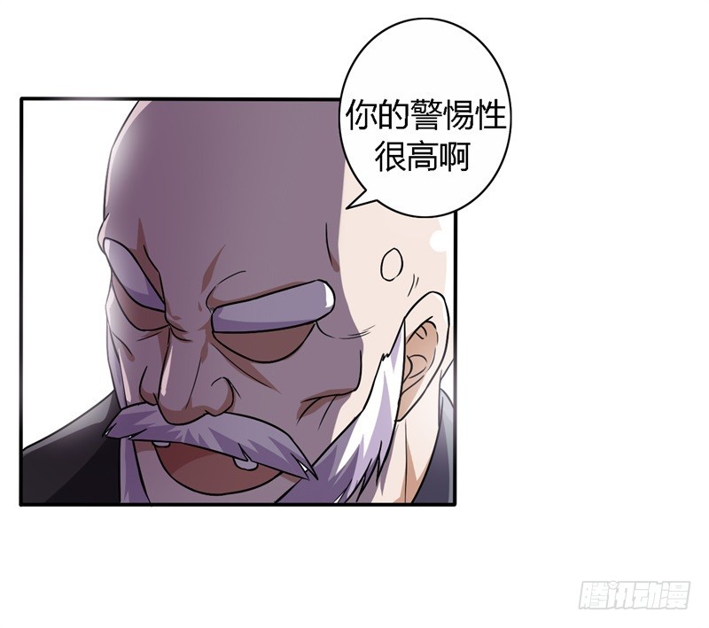 《战修罗》破伤11 第17页