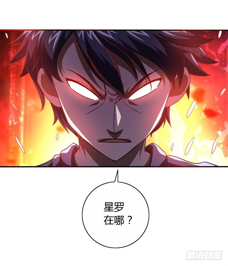 《战修罗》破伤11 第18页