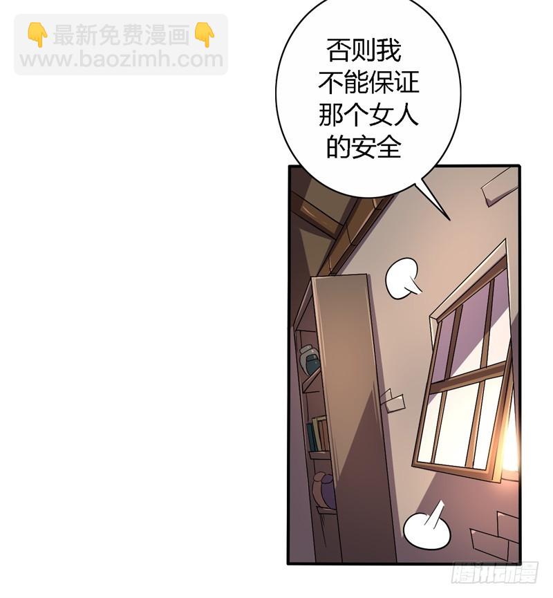 《战修罗》破伤11 第28页