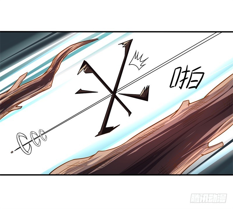 《战修罗》破伤08 第10页