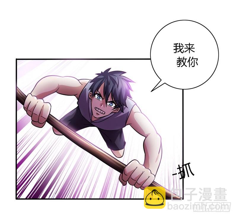 《战修罗》破伤08 第23页