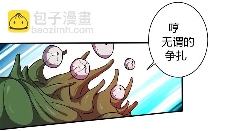 《战修罗》破伤08 第8页