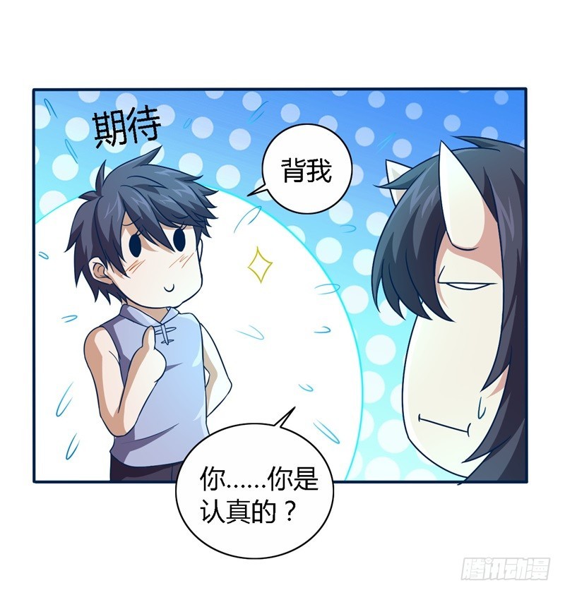 《战修罗》破伤10 第12页