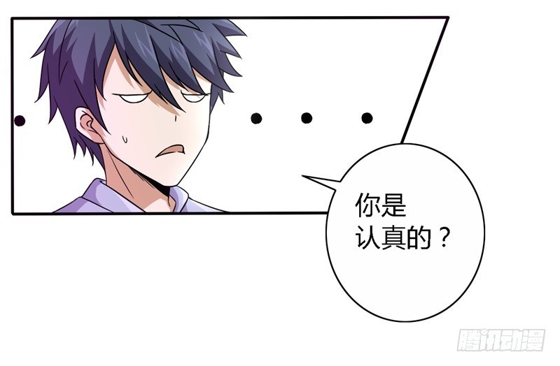 《战修罗》破伤10 第14页