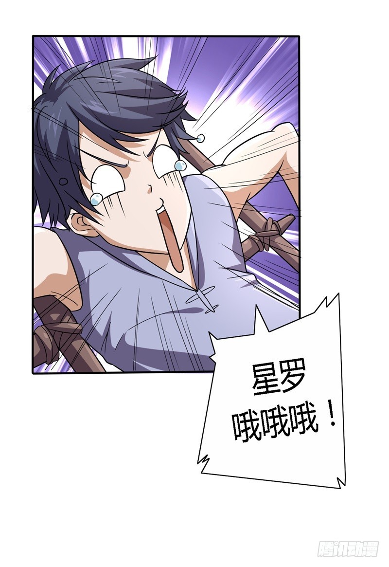 《战修罗》破伤10 第21页
