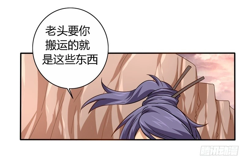 《战修罗》破伤13 第15页