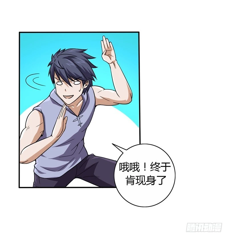 《战修罗》破伤13 第16页