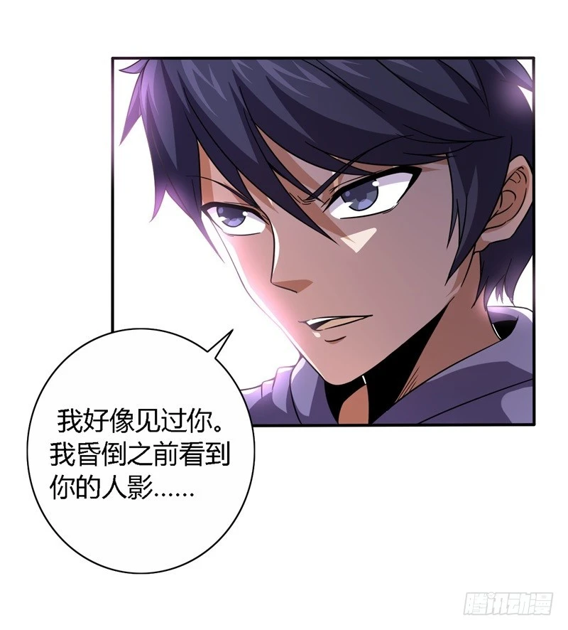 《战修罗》破伤13 第18页
