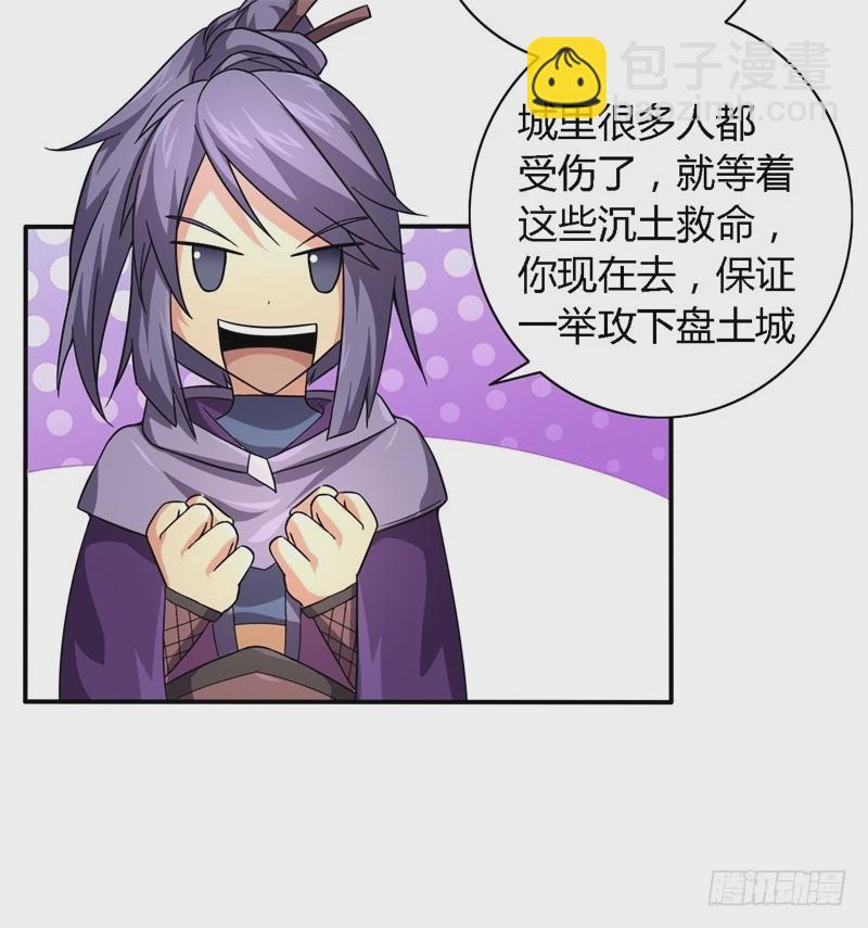 《战修罗》破伤13 第21页