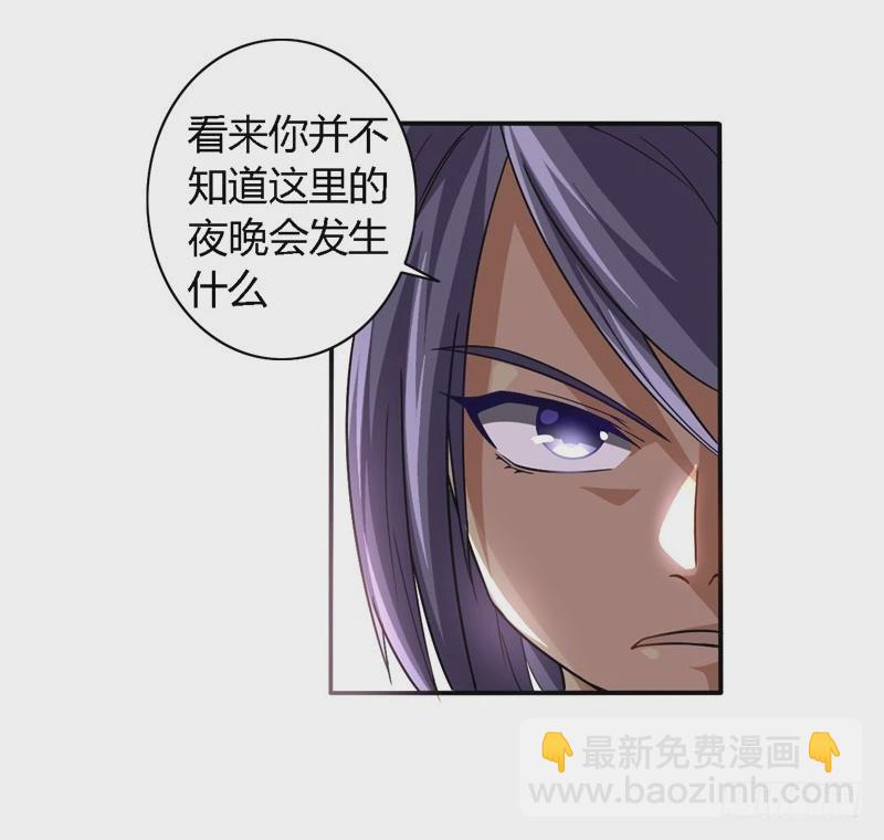 《战修罗》破伤13 第24页
