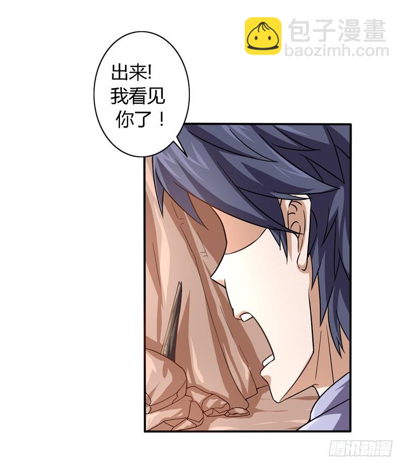 《战修罗》破伤13 第4页