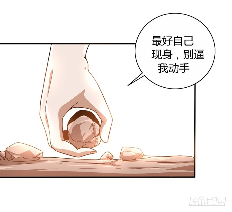《战修罗》破伤13 第5页